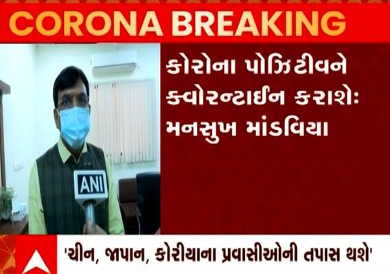 Coronaને લઈને ભારત એલર્ટ.. વિદેશથી આવતા લોકો માટે Mansukh Mandviyaએ શું કહ્યું?