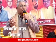 জিতলে ২০০০ টাকার প্রতিশ্রুতি সুকান্তর, লাইন দেওয়াকে ‘ভিখারিসুলভ’ বললেন দিলীপ, বঙ্গ বিজেপি-তে ভিন্ন সুর!