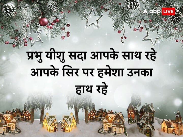 Merry Christmas 2022 Images: क्रिसमस पर दोस्तों को खास वॉलपेपर्स भेजकर दें इस फेस्टिवल की शुभकामनाएं