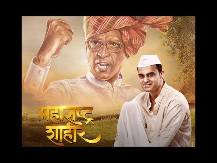 Maharashtra Shahir Guru disciple relationship will unfold The first glimpse of Sane Guruji from the movie Maharashtra Shahir is here Maharashtra Shahir : गुरू शिष्याचं नातं उलगडणार; 'महाराष्ट्र शाहीर' सिनेमातील साने गुरुजींची पहिली झलक प्रेक्षकांच्या भेटीला