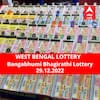 Lottery Sambad Result 29 December: পশ্চিমবঙ্গ প্রিয় বঙ্গভূমি ভাগীরথী লটারি: ফলাফল আজ বিকেল চারটায়; প্রথম পুরস্কার বিজয়ী ৫০ লাখ  টাকা পাবেন