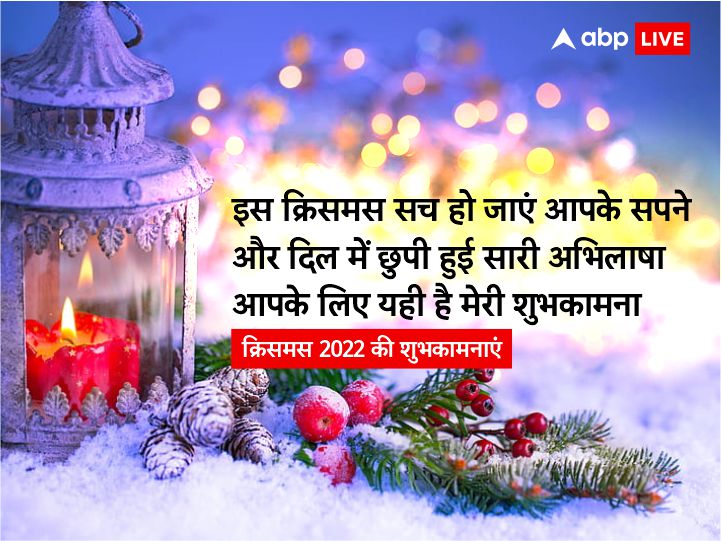 Merry Christmas 2022 Images: क्रिसमस पर दोस्तों को खास वॉलपेपर्स भेजकर दें इस फेस्टिवल की शुभकामनाएं