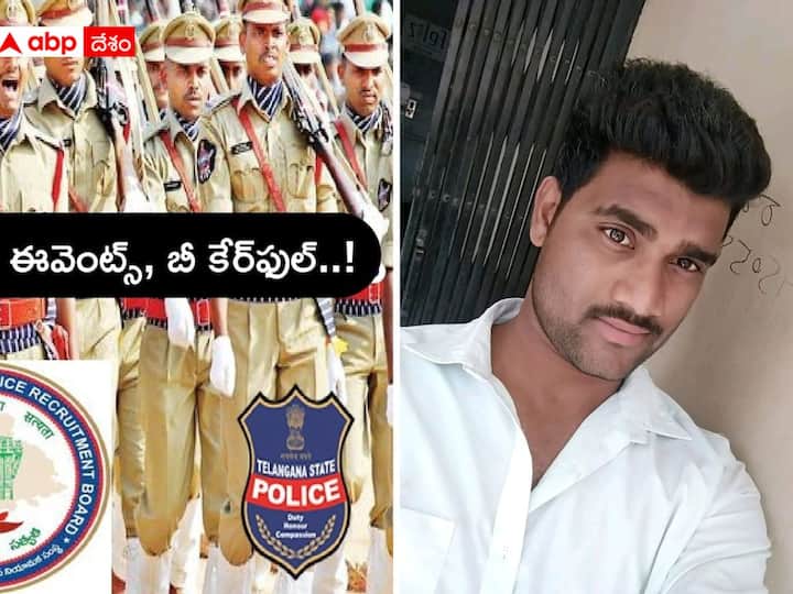 Hyderabad TS Police Recruitment 2022: Candidate dies with heart attack During TS police physical events TS Police Physical Events: హైదరాబాద్‌లో ఫిజికల్ ఈవెంట్స్ కంప్లీట్ చేసి గుండెపోటుతో యువకుడు మృతి
