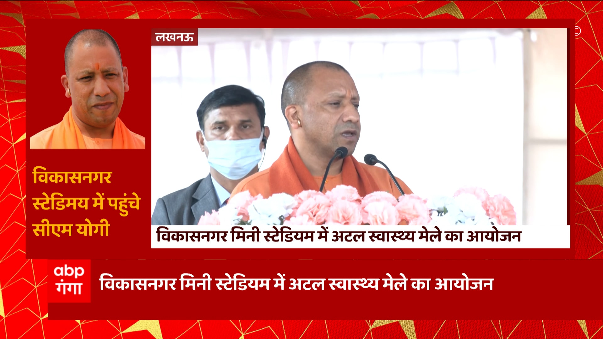 Yogi Adityanath: Latest News, Photos And Videos On Yogi Adityanath ...