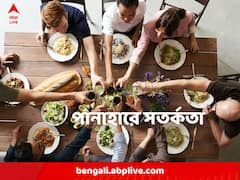 হাতছানি দিচ্ছে বর্ষশেষের পার্টি! কীভাবে এড়াবেন হ্যাংওভার?