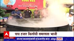 Nagpur : अटल बिहारी वाजपेयींच्या जयंतीनिमित्त उपक्रम, विष्णू मनोहर बनवणार 5 हजार किलो समरसता भाजी