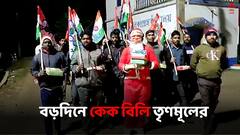 লক্ষ্য পঞ্চায়েত ভোট, বড়দিনে কেক বিলি করে পঞ্চায়েত প্রচার শুরু তৃণমূলের