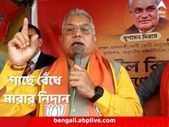 তৃণমূল নেতাদের গাছে বেঁধে মারের নিদান দিলীপের