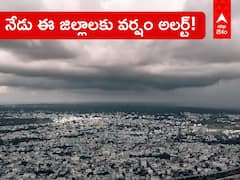 ఏపీలో నేడు, రేపు వర్షం అలర్ట్! ఈ జిల్లాల్లోనే - తెలంగాణలో వణికిస్తున్న చలి