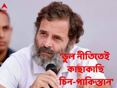 চিন-পাকিস্তানকে আলাদা রাখাই নীতি ছিল এতদিন, মোদি সরকারের ‘ভুল’ ধরিয়ে দিলেন রাহুল