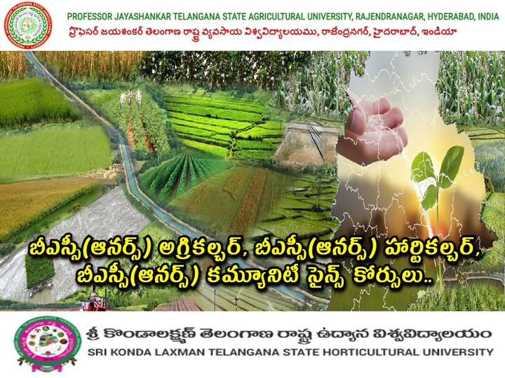PJTSAU has released counselling notification for admissions into BSc Courses in agriculture and horticulture PJTSAU: ఫ్రొఫెసర్ జయశంకర్, శ్రీ కొండా లక్ష్మణ్ వర్సిటీల్లో బీఎస్సీ కోర్సులు, వివరాలు ఇలా!