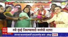 MNS Navi Mumbai MNS kokan Melawa: मनसेचं टार्गेट नवी मुंबई महापालिका,नवी मुंबईत 'कोकण मेळावा' संपन्न