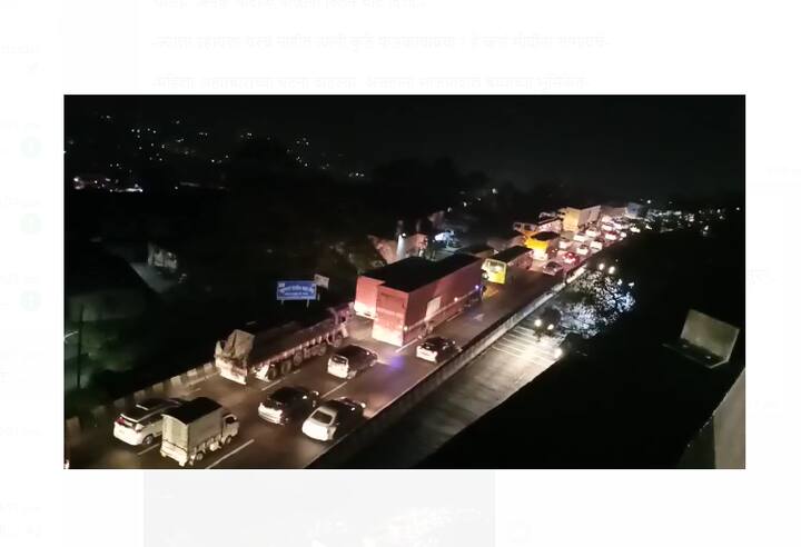 पर्यटक लोणावळ्यात दाखल झाले होते. तर, मुंबईहून पुण्याच्या दिशेने जाणाऱ्या वाहनांची संख्या वाढली आहे. यामुळं वाहतूक पोलिसांवर ताण वाढल्याचं चित्र आहे.