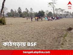 এক বছরে বার বার, কোচবিহারে ফের গুলিতে মৃত্যু, কাঠগড়ায় BSF