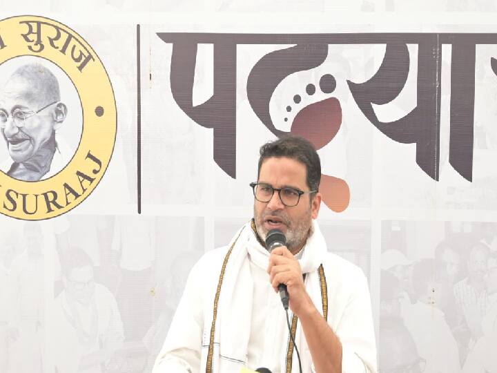 Bihar News Prashant Kishor told about Pradhan Mantri Garib Kalyan Yojana and Pradhan Mantri Awas Yojana in Motihari Bihar News: प्रधानमंत्री गरीब कल्याण योजना में लोगों को मिलता है कम अनाज, प्रशांत किशोर ने बताई इसकी असली वजह