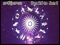 Weekly Horoscope in Telugu : డిసెంబరు ఆఖరి వారం ఈ 7 రాశులవారికి అద్భుతంగా ఉంది