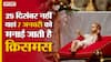 Facts about Christmas | Russia और ये 14 देश 25 December की जगह 7 January को क्यों मनाते हैं क्रिसमस?