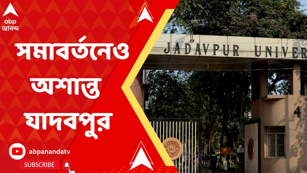 What is the significance of Jadavpur University Logo? - Quora