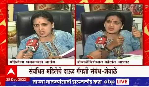 Rupali Thombare On Rahul Shewale : आरोप करणाऱ्या महिलेला घेऊन शेवाळेंविरोधात  कोर्टात जाणार