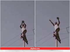 प्यार का ऐसा इजहार नहीं देखा होगा, बिजली के खंभे पर चढ़कर चिल्लाने लगा- आई लव यू...