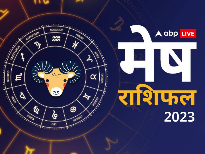 New Year 2023 Horoscope Predictions Aries Yearly Horoscope business job study health Family love Mesh varshik rashifal Aries Yearly Horoscope 2023: करियर, नौकरी और धन के मामले में भाग्यवर्धक रहेगा नया साल 2023, जानें वार्षिक राशिफल