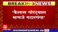 Aurangabad : औरंगाबादच्या Kachner Jain मंदिरातील दोन किलो सोन्याची मूर्ती अज्ञात चोरट्यांकडून बदलली