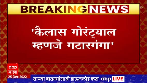 Aurangabad : औरंगाबादच्या Kachner Jain मंदिरातील दोन किलो सोन्याची मूर्ती अज्ञात चोरट्यांकडून बदलली