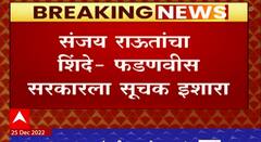 Sanjay Raut : नागपुरात मी आणि उद्धव ठाकरे बॉम्ब फोडणार : संजय राऊत