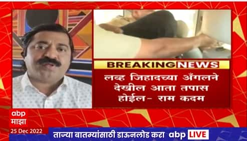 Tunisha Sharma Case : अभिनेत्री तुनिशा शर्मा केसचा लव्ह जिहादच्या अँगलने तपास होणार