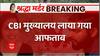 आफताब-श्रद्धा के बीच झगड़े का दिल्ली पुलिस को मिला 'ऑडियो',आरोपी का वॉयस सैंपल टेस्ट के लिए लाया गया