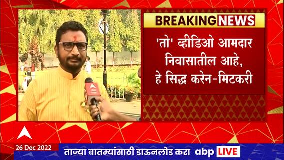 Amol Mitkari : ...तर आज जनते समोर सरकारचा बुरखा फाडू, सीमाप्रश्नावरुन मिटकरी आक्रमक