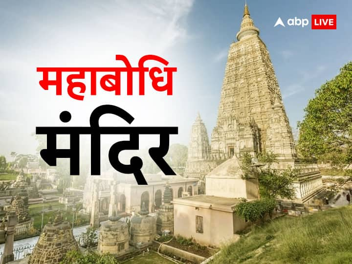 Why Bodh gaya called the city of knowledge know Mahabodhi mandir and