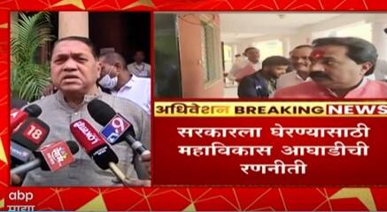 सभागृहात गोंधळ घालून ते बंद पाडायचं ही सत्ताधारी पक्षाची रणनीती ABP Majha