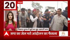 TOP News : गांव शहर की 100 खबरें देखिए फटाफट अंदाज में... | TOP Headlines | UP News