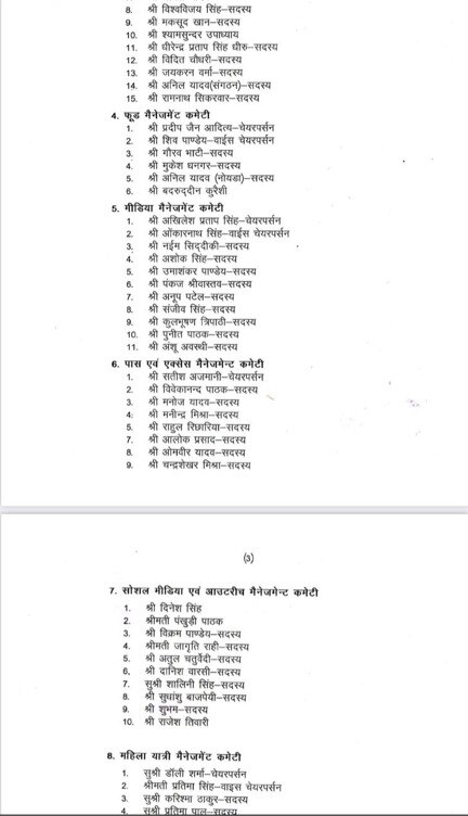 Bharat Jodo Yatra: यूपी में भारत जोड़ो यात्रा के लिए 9 कमेटियों का हुआ गठन, इस नेता को मिली बड़ी जिम्मेदारी