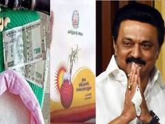 Pongal Gift: நாளைக்கு வீட்ல இருங்க; 1000 ரூபாயுடன் கூடிய பொங்கல் பரிசு தொகுப்புக்கு மறக்காம டோக்கன் வாங்கிடுங்க...!