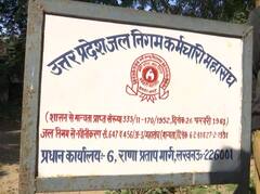 यूपी जल निगम के 21 हजार से ज्यादा कर्मचारियों को 5 महीनों से नहीं मिला वेतन, दर्द सुनकर पसीज उठेगा कलेजा