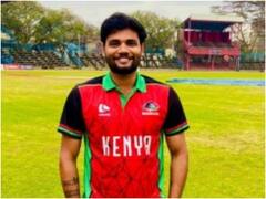 केन्या की नेशनल टीम में शामिल हुआ यह 'भारतीय' क्रिकेटर, डोमेस्टिक क्रिकेट में किया था धमाकेदार प्रदर्शन