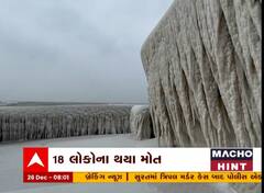 USA Snow Storm: ક્યાંક થીજી ગયા આખે આખા ઘર તો ક્યાંક બરફ જામતા વાહનો ખાઈ રહ્યા છે સ્લીપ