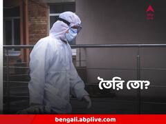 কেন্দ্রকে জানাতে হবে, কোভিড মোকাবিলায় তৈরি তো? তড়িঘড়ি হাসপাতালদের সঙ্গে বৈঠকে রাজ্য