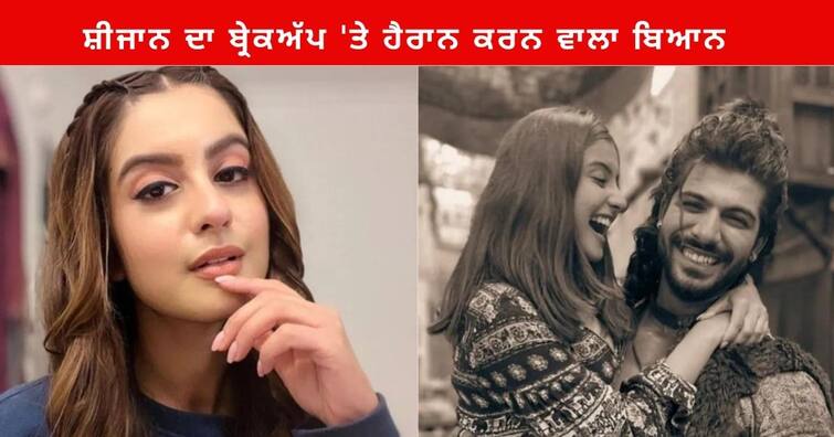 Tunisha Sharma death : Latest Update Sheezan khan Stressed due to Shraddha Murder Case thats why broke up Tunisha Sharma Death : ਸ਼ਰਧਾ ਕਤਲ ਕੇਸ ਦੀ ਵਜ੍ਹਾ ਨਾਲ ਸ਼ੀਜਾਨ ਨੇ ਕੀਤਾ ਸੀ ਤੁਨੀਸ਼ਾ ਨਾਲ ਬ੍ਰੇਕਅੱਪ ? ਉਮਰ ਅਤੇ ਧਰਮ ਦਾ ਦਿੱਤਾ ਹਵਾਲਾ