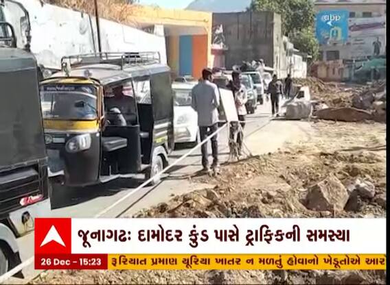 Junagadh: રસ્તા પર થયેલા ખોદકામથી ટ્રાફિક જામની સમસ્યા, પ્રવાસીઓ પરેશાન