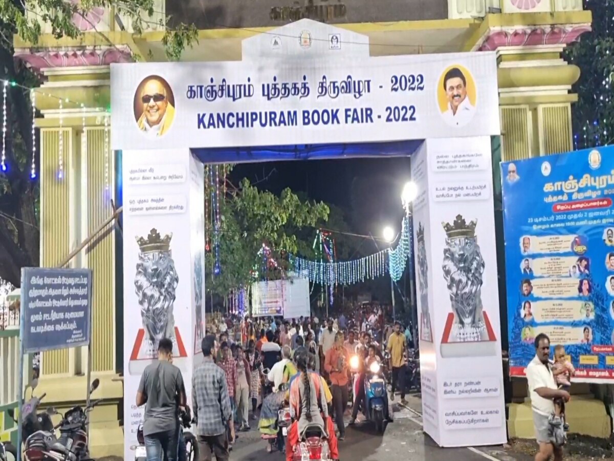 முதல் முறை என்றாலும் களைகட்டிய புத்தகத் திருவிழா..! மாஸ் காட்டும் காஞ்சிபுரம் மக்கள்..!