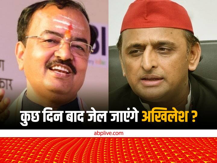 UP Politics: 'कुछ दिन बाद अखिलेश यादव भी जेल जाएंगे', डिप्टी सीएम केशव प्रसाद मौर्य ने क्यों किया ये दावा? Why did Keshav Prasad Maurya Claim Samajwadi Party Chief Akhilesh Yadav after few days UP Politics: 'कुछ दिन बाद अखिलेश यादव भी जेल जाएंगे', डिप्टी सीएम केशव प्रसाद मौर्य ने क्यों किया ये दावा?