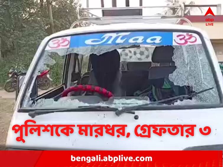 Paschim Medinipur, Drinking alcohol at a picnic and beating the police in khirpai, arrested 3 Paschim Medinipur: পিকনিকে মদ খেয়ে পুলিশকে বেদম মার, ২৪ ঘণ্টায় গ্রেফতার ৩