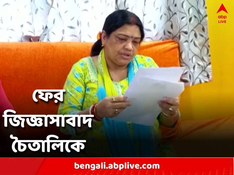 BJP leader Jitendra Tiwari's wife Chaitali Tiwari faced police questioning again Chaitali Tiwari: আসানসোলে পদপিষ্ট হয়ে ৩ জনের মৃত্যু, ফের জিজ্ঞাসাবাদ চৈতালি তিওয়ারিকে