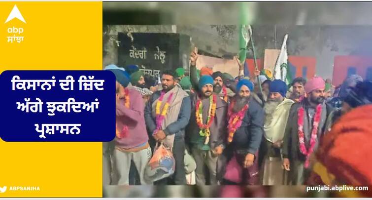 44 farmers released unconditionally from central jail union honored on stage Liquor Factory Case: ਕਿਸਾਨਾਂ ਦੀ ਜ਼ਿੱਦ ਅੱਗੇ ਝੁਕਦਿਆਂ ਪ੍ਰਸ਼ਾਸਨ, ਕੇਂਦਰੀ ਜੇਲ੍ਹ 'ਚੋਂ 44 ਕਿਸਾਨ ਬਿਨਾਂ ਸ਼ਰਤ ਰਿਹਾਅ, ਯੂਨੀਅਨ ਨੇ ਸਟੇਜ 'ਤੇ ਕੀਤਾ ਸਨਮਾਨਿਤ