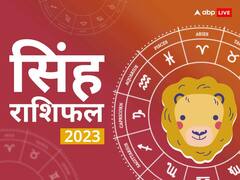 सिंह राशि वालों को सेहत के प्रति लापरवाही पड़ सकती है भारी, जानें वार्षिक राशिफल