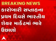 Sharemarket Updates: શેર માર્કેટમાં આવ્યો ભારે ઉછાળો.. સેન્સેક્સ-નિફ્ટીમાં કેટલો આવ્યો ઉછાળો?