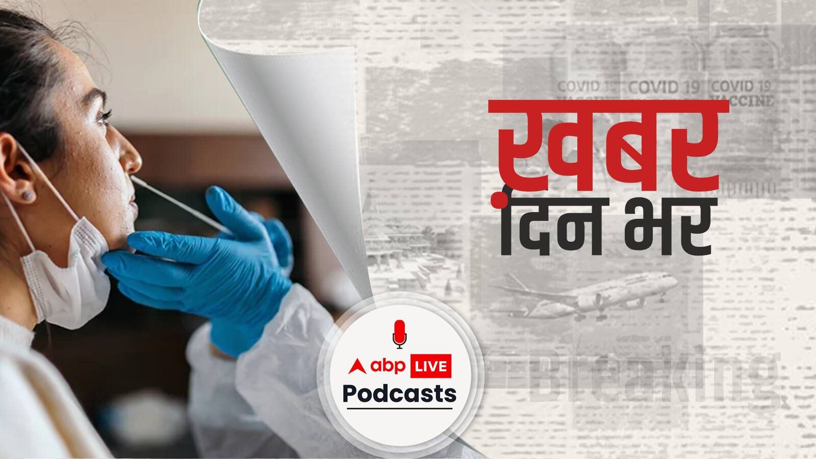 भारत में आए 8 विदेशी कोरोना संक्रमित पाए गए, आइसोलेट किया गया | Khabar Din Bhar